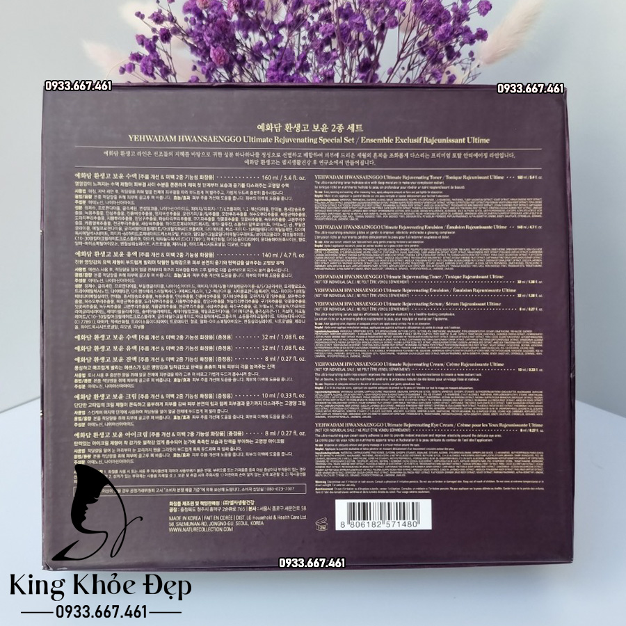 Bộ Dưỡng Da Yehwadam Hwansaenggo Set